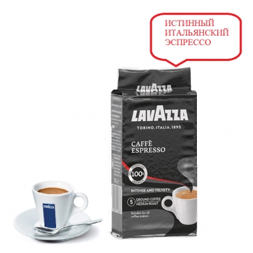 Espresso(эспрессо),250г 100% арабика