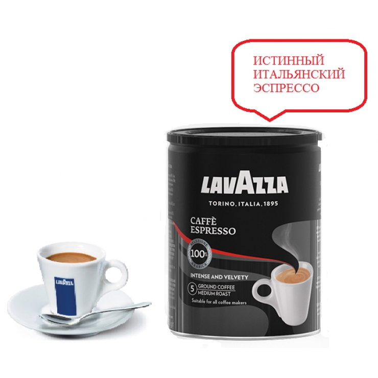 Espresso(эспрессо),250г банка 100% арабика